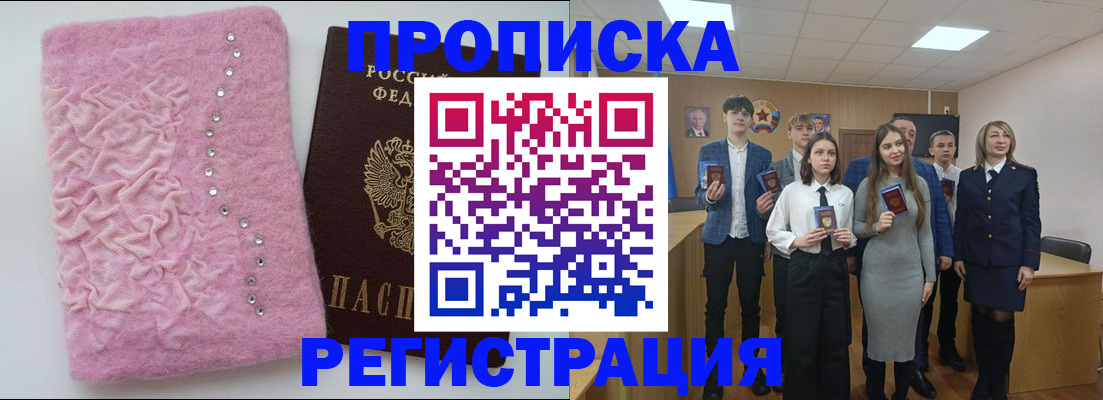 временная регистрация для школы в Дагестанских Огнях